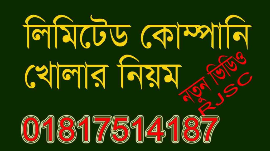 company registration fee calculator bangladesh